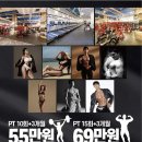 휘트니스엠 마포점 이미지