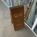 메이크썸소잉