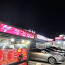 부부곱창 :: 청주 야채곱창 푸드트럭 솔직후기 / 월요일 율량동 쿠스코슈퍼