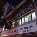 판가원 네이버블로그
