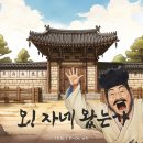 오자네왔는가 - 안산시 상록구 청곡길 3-3 | 오자네왔는가