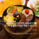 카지패밀리레스토랑 | 코지하우스 가성비 패밀리레스토랑, 10달러 스테이크 퀄리티가?!