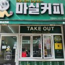 대백마트(율하점) 이미지