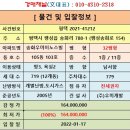 팽성보건지소 이미지