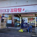 정다운정육식당 이미지