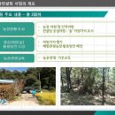 숲뒤농장 이미지