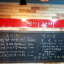 마이갈비 이미지