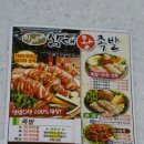 삼대왕족발 이미지