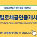 트릴로채공인중개사사무소 이미지