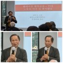 분당노인종합복지관 | 웰에이징 행복교실(11강).분당 노인 종합복지관. 제2기.