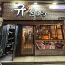 규 | 서면 소고기 맛집 '규' 한우 뿌신 솔직후기