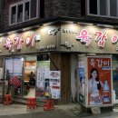 육갑이 | 사상소고기 한우전문점 육갑이 생등심 만원 후기