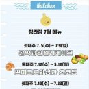 아이키친청라점