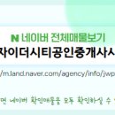 더믿음공인중개사사무소 이미지