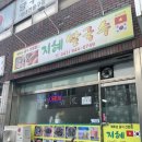 지혜쌀국수 이미지