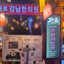 한국보청기 종로5가점 | 종로5가역 맛집 더쌍화 본사 방문 후기