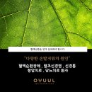 오율의원 신도림점 네이버블로그