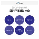 연세수정형외과의원 이미지