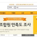 행복중심남양주생협