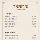하나그린포장 이미지