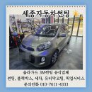 세종썬팅 재시공 모닝 세종블랙박스 시공 후기