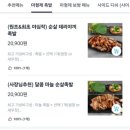 마형제족발