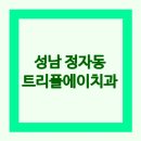 트리플에이치과의원 티스토리
