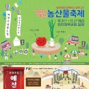 2025 예천활축제 이미지