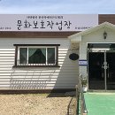 대전장애인보호작업장 이미지