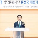 성남문화재단 이미지