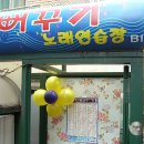 뻐꾸기 노래연습장 이미지