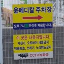 윤형중한의원 이미지