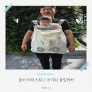 올아이스 | 꿈비 아기띠쿨링커버, 올여름 육아 필수템! 아이스허그 아기띠 쿨링커버 사용 후기