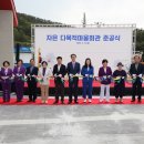 다목적회관 이미지