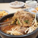 맛나해장국감자탕