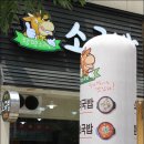 함평한우국밥 이미지