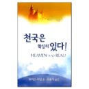 비닐천국