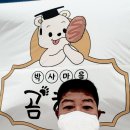 박사마을곰핫도그 네이버블로그
