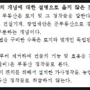 지세기술개발