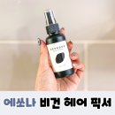 헤어에쏘 이미지