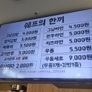 [전남 순천] 쉐프의 한끼 가다, - 포장가능