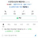 다인국내산수제돈까스 이미지