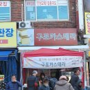 구포 카스테라 이미지