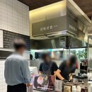 삼성역 점심 / 현대백화점 무역센터점 등심 블랙카츠 맛집 호미호식 솔직 후기>.<
