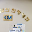 희망내과의원 이미지