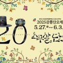 강릉단오제전수교육관 이미지