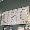 태화반점타이짬뽕 이미지