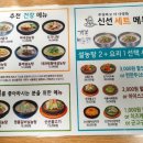 신선설농탕 고척점 이미지