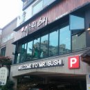 미스터스시 구서점 네이버블로그