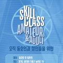 라이프스킬즈